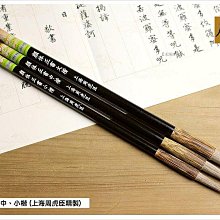 周虎臣正冬北尾狼毫毛筆 鹿狼小對筆純狼毫提鬥筆 行書 歷史價格詳細信息