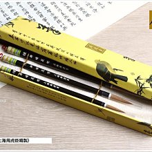 上海周虎臣 蘭齋選穎小(石獾毛羊毫兼毫) 行楷書專用毛筆*滿200元發貨 歷史價格詳細信息