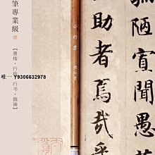 三羊七狼兼毫毛筆強健 收峰自如 竹桿狼羊兼毫學生毛筆中楷書毛筆 歷史價格詳細信息