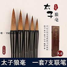 毛筆新款抒寫 鐵畫鉤純狼毫毛筆長鋒行草毛筆狼毫中號楷書行書 現貨 歷史價格詳細信息
