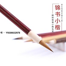 鼠須熊毫行草長鋒毛筆行書草書寫對聯專用專業書法好毛筆高檔精品 歷史價格詳細信息