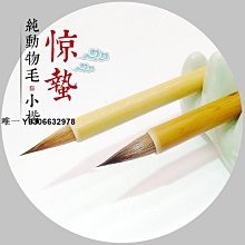 筆 古法雞距筆纏紙小楷抄經毛筆仿唐短鋒蒜頭兔狼毫小號成人書法毛筆 歷史價格詳細信息
