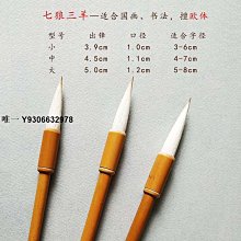 毛筆 初學中楷隸書顏體歐體專業級書法家白澤 小規格價格，中大號規格議價超夯 精品 歷史價格詳細信息