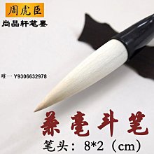 現貨-書法對聯提斗毛筆兼毫狼毫熊毫福壽榜書大中小毛筆國畫荷葉羊毫-簡約 歷史價格詳細信息