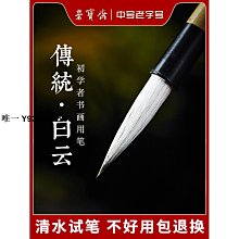 毛筆新款抒寫 鐵畫鉤純狼毫毛筆長鋒行草毛筆狼毫中號楷書行書 現貨 歷史價格詳細信息