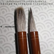 二王手札趙孟頫紫羊兼毫臨蘭亭序圣教序毛筆書譜小楷專用羲之行書~滿200元發貨 歷史價格詳細信息