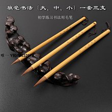 【現貨】狼毫毛筆小行草楷書 成人書法毛筆 筆寒江雪紫檀木筆禮特價 歷史價格詳細信息