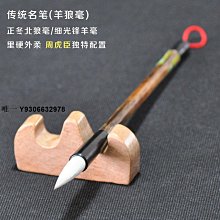 【現貨】上海周虎臣狼毫小楷毛筆專業級靜心靜明大小號純狼毫小楷專用毛筆 歷史價格詳細信息