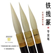 加健白雲書畫筆兼毫毛筆正宗徽筆學生初學者 徽筆毛筆 文房四寶筆 歷史價格詳細信息
