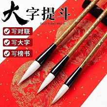 毛筆兼毫狼毫羊毫筆斗筆套裝初學者入門學生文房四寶白云毛筆提斗小楷書中楷練字國畫書法繪畫隸書專用專業級 歷史價格詳細信息