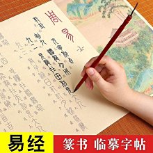 【奕諾嚴選】毛筆狼毫羊毫兼毫毛筆中楷大楷中號楷書隸書行書歐楷大號 歷史價格詳細信息