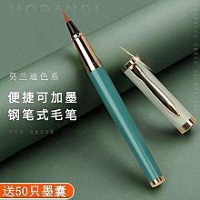 毛筆小楷軟筆鋼筆式毛筆狼毫筆頭套裝初學書法軟頭抄經筆便攜可加 現貨 歷史價格詳細信息