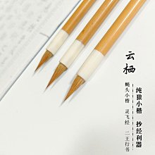 狼毫小楷蠅頭毛筆書法小楷筆成人初學專業級小行書瘦金勾線純狼毫~滿200元發貨 歷史價格詳細信息