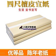 【皮皮】毛筆字打格小楷書法打格尺宣紙紅外線打格器雷射智能打格鎮尺 歷史價格詳細信息