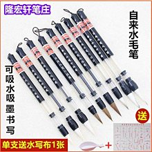 書法筆吸水墨自來水毛筆桿裝水大中小楷白云兼毫狼毫送-默認最小規格價錢  其它規格請諮詢客服 歷史價格詳細信息