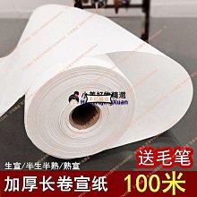 書法：半榻茶煙邀素月~讀南華~有落款~size:92&times;23cm~二手 歷史價格詳細信息