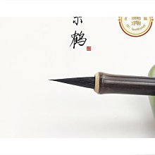 紫鶴瘦金體毛筆書法專用紫毫瘦金宋徽宗入門紫豪寫瘦小楷黑尖筆鶴瑞廋金體勾線玉水湖專業赤羽瘦精體竹桿套裝 歷史價格詳細信息