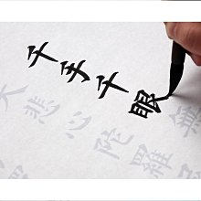 店鋪下殺~大悲咒毛筆字帖抄經長卷書法紙隸書行書柳楷瘦金楷書初學入門描紅運 價格比較,價格查詢,歷史價格詳細信息