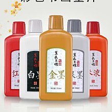 寫春聯毛筆水手寫對聯紙書法金色墨汁毛筆墨水快乾硃砂墨墨液大容 歷史價格詳細信息