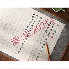 桃花源記小楷毛筆字帖/入門臨摹/線裝書/練習描紅宣紙 歐體 柳體 楷書 蒃體 楷書 小蒃 宋詞 千字文 長恨歌 寒食帖 歷史價格詳細信息