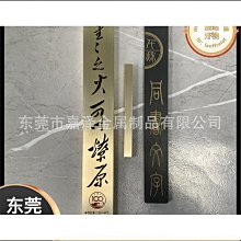 鎮尺 鎮紙 實心黃銅鎮紙一對 純銅鎮尺 書法壓紙 金屬仿古黃銅鎮紙 文房四寶 歷史價格詳細信息