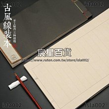 古風本子抄經本武功式古書古典中國風復古筆記本學生日記本獨立站古風精裝筆記本-沐陽家居 歷史價格詳細信息