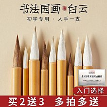 【毛筆套裝-一品兼毫妙筆-大中小楷-1套/組】練習書畫書法入門臨摹寫湖筆文房四寶精品-5801050 歷史價格詳細信息