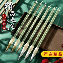國畫書法專用狼羊兼毫高檔練字顏體隸書行書楷書篆書學生文房四寶繪畫專業級~七號小鋪 歷史價格詳細信息
