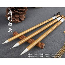 大白雲 兼毫毛筆正宗徽筆學生初學者書法用品 徽筆毛筆 文房四寶 歷史價格詳細信息