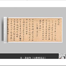 黃庭堅蘭文化 鄒盛滿 著 2012-4-1 百花洲文藝   露天市集 歷史價格詳細信息