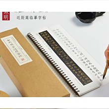 文征明小楷琵琶行楷書行書隸書全篇描紅長卷鋼筆式毛筆專用初學者書法入門臨摹裝抄經小楷描紅字帖 歷史價格詳細信息