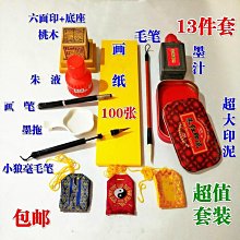 印章印泥套裝錦盒/金石篆刻專用/高檔禮品/收納盒/篆刻用品-沐陽家居 歷史價格詳細信息