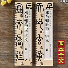 初學卡通簡筆畫一本通 ISBN:9577479297 幼福 幼福編輯部 精裝本 無劃記  09T 歷史價格詳細信息