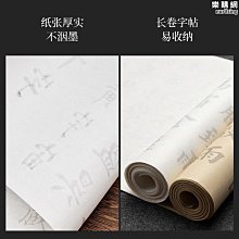 特惠歐陽詢千字文全篇歐楷描紅毛筆字帖長卷宣紙半生半熟軟筆練字帖毛筆字臨摹貼書法卷軸初學者楷書入門臨摹中楷 歷史價格詳細信息