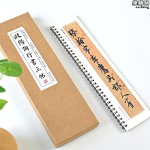 特惠歐陽詢千字文全篇歐楷描紅毛筆字帖長卷宣紙半生半熟軟筆練字帖毛筆字臨摹貼書法卷軸初學者楷書入門臨摹中楷 歷史價格詳細信息