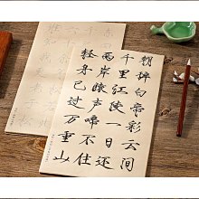 書法入門描紅字帖（8）－柳公權蘭亭集序【金石堂】 歷史價格詳細信息