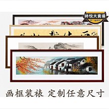 國畫裝裱畫框外框實木紋鋁合金相框書法宣紙卡紙新中式裝裱可 歷史價格詳細信息