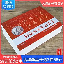 曹全碑字帖 曹全碑隸書原碑帖書法教程墨點隸書毛筆字歷代經典碑帖高清放大對照本湖北美術新華書店正品隸書毛筆字帖 漢隸曹全碑 歷史價格詳細信息