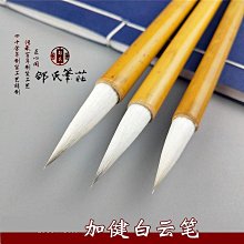 大白雲 兼毫毛筆正宗徽筆學生初學者書法用品 徽筆毛筆 文房四寶 歷史價格詳細信息