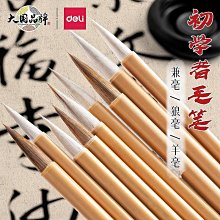 得力記號筆墨水防水不掉色黑油性筆紅大頭筆藍勾線筆油墨水補充液 歷史價格詳細信息
