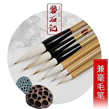 國畫毛筆套裝毛筆書法專用初學者兼毫狼毫專業級全套毛筆勾線筆工筆畫中國畫山水畫寫意手繪白云大中小號斗筆 歷史價格詳細信息