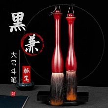 【書亞】熊毫大號提鬥大字抓筆鬥筆榜書熊毫提鬥毛筆寫福字寫對聯 歷史價格詳細信息