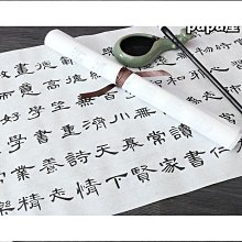 書法入門描紅字帖（8）－柳公權蘭亭集序【金石堂】 歷史價格詳細信息