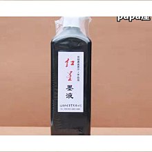 紅星毛筆字專用輕膠墨液雄獅黝墨不洇少膠臺灣墨汁作品練習不精選締造 歷史價格詳細信息