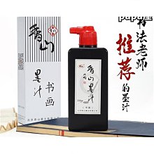 特惠墨汁書法專用高級書法墨水毛筆小楷抄經問心堂金墨硃砂液大瓶墨汁 歷史價格詳細信息