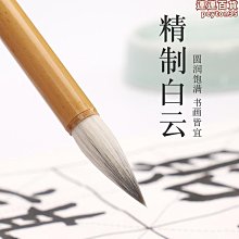 大白雲 兼毫毛筆正宗徽筆學生初學者書法用品 徽筆毛筆 文房四寶 歷史價格詳細信息