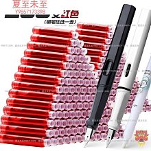 紅教師批改作業專用紅色中性0.5紅色按動式中性老師用紅色直液式學生用水走珠水性文具用品~佳盛百貨 歷史價格詳細信息