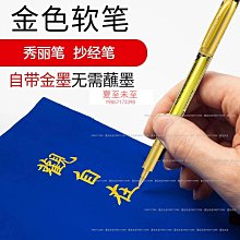 金筆 抄經筆芯 抄寫經書筆 抄經筆 筆身(不含筆芯) 檀香抄經筆 檀香味 閃金色 寫經書 描金 彩虹小舖【P015】 歷史價格詳細信息