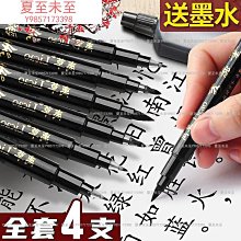 筆 秀麗筆軟筆書法練字專用簽名簽字筆小楷中楷大楷硬筆字鋼筆式新毛筆抄經美術初學者字帖筆小學生軟頭可加夏至未至Q1208 歷史價格詳細信息
