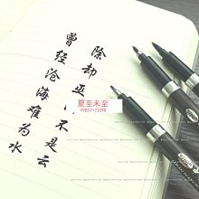 筆 小楷筆秀麗筆毛筆書法軟筆簽字筆練字抄經美術繪畫勾線筆大中小楷秀直營雙促會場極簡下筆書法筆大楷中楷夏至未至Q1208 歷史價格詳細信息